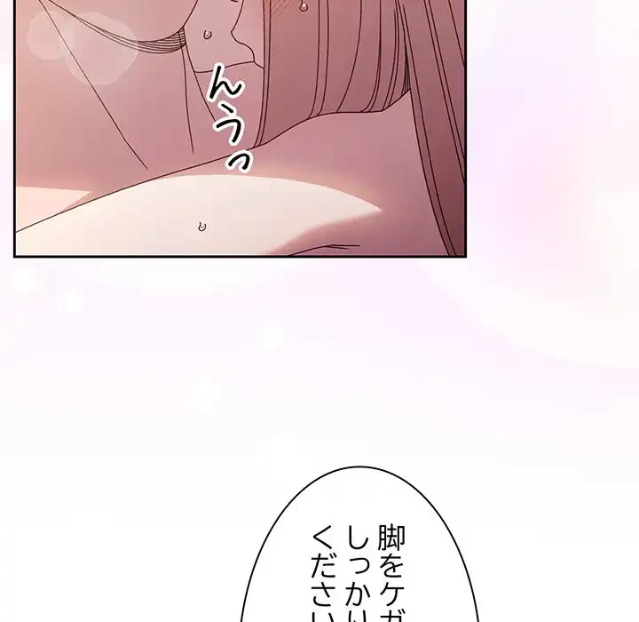 お頭！娘さんを俺にください！ 第18話 - 39