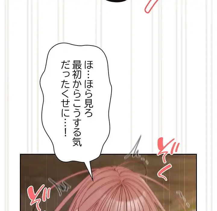 お頭！娘さんを俺にください！ 第18話 - 44