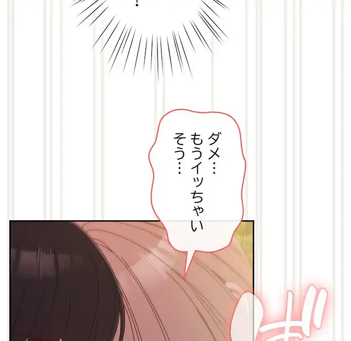 お頭！娘さんを俺にください！ 第18話 - 50