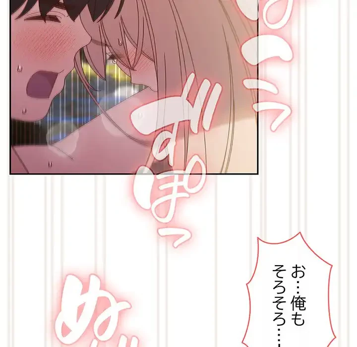 お頭！娘さんを俺にください！ 第18話 - 51