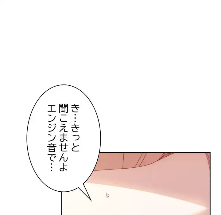 お頭！娘さんを俺にください！ 第18話 - 59