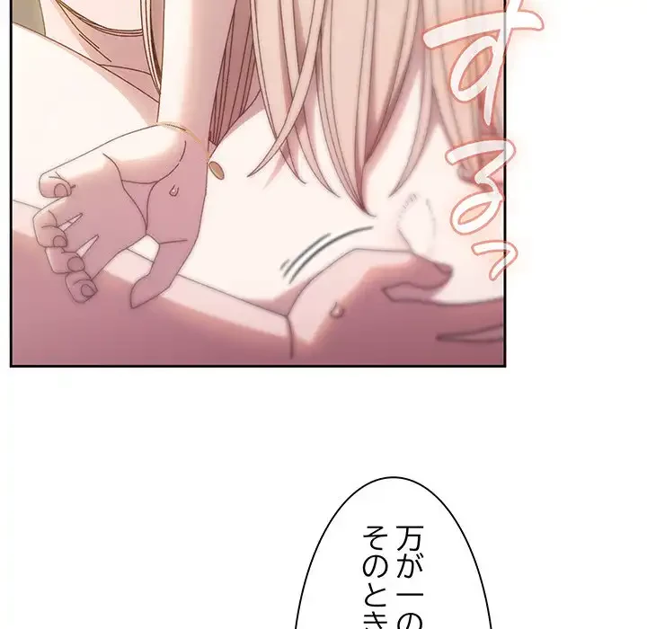 お頭！娘さんを俺にください！ 第18話 - 64