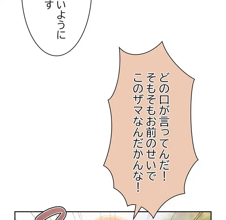 お頭！娘さんを俺にください！ 第18話 - 67