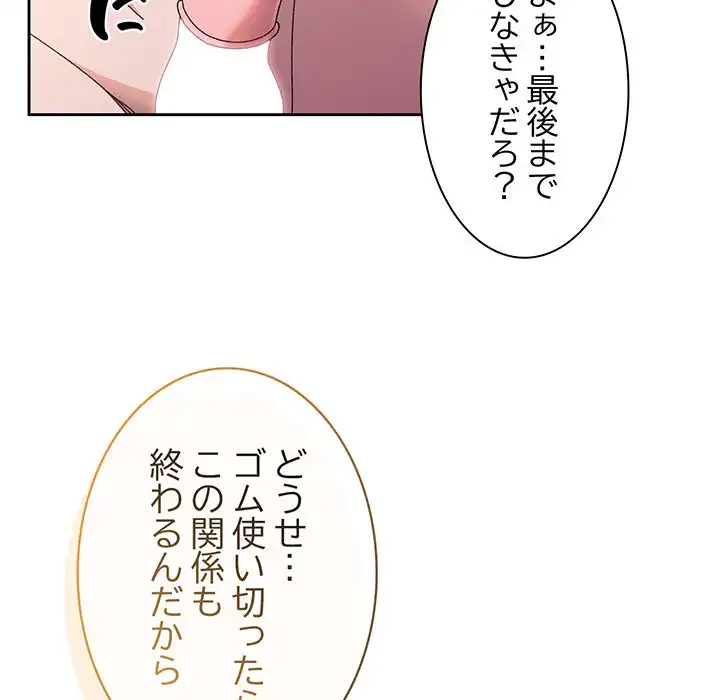 お頭！娘さんを俺にください！ 第18話 - 72