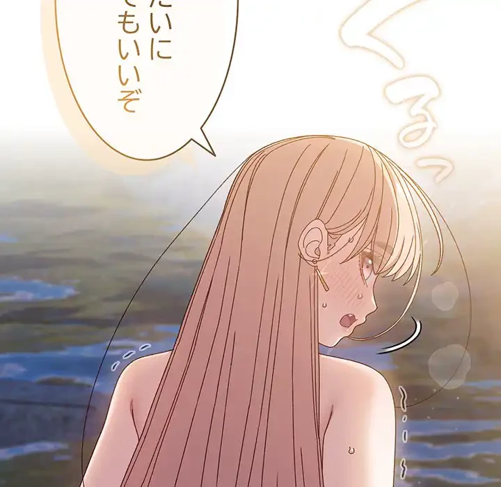 お頭！娘さんを俺にください！ 第18話 - 77