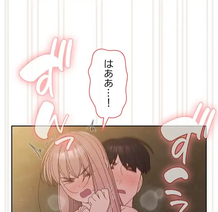 お頭！娘さんを俺にください！ 第18話 - 82