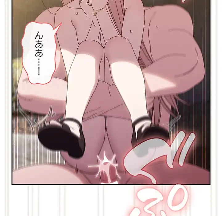 お頭！娘さんを俺にください！ 第18話 - 83
