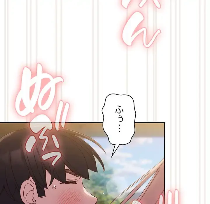 お頭！娘さんを俺にください！ 第18話 - 84