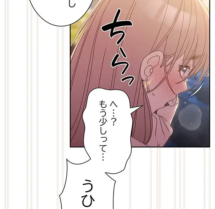 お頭！娘さんを俺にください！ 第18話 - 86