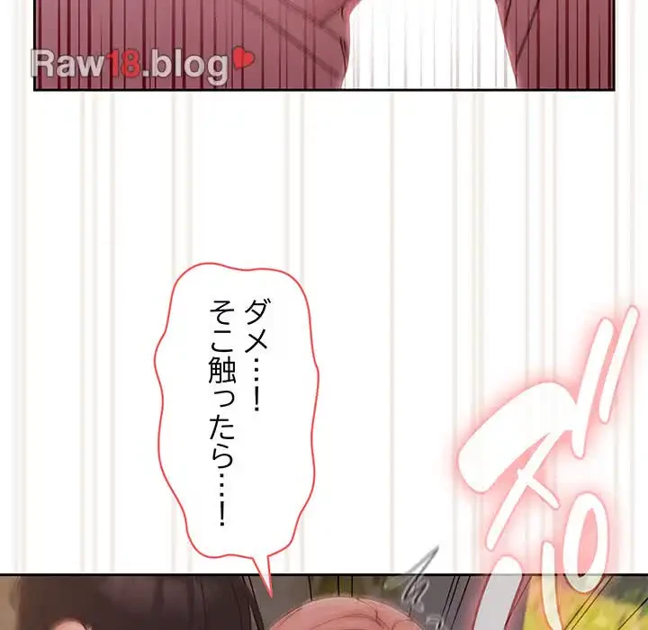 お頭！娘さんを俺にください！ 第18話 - 88