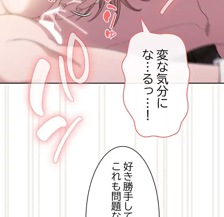 お頭！娘さんを俺にください！ 第18話 - 90