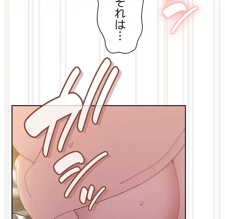 お頭！娘さんを俺にください！ 第18話 - 92