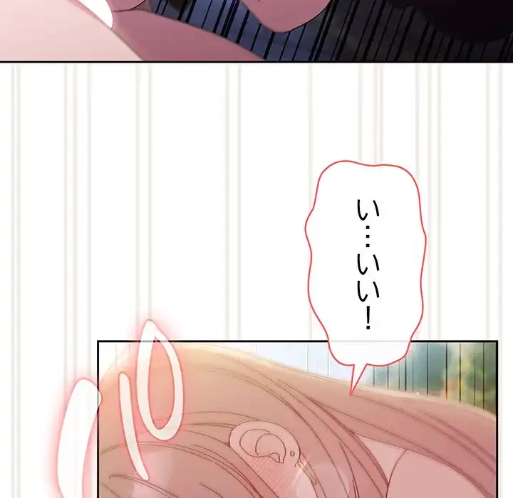 お頭！娘さんを俺にください！ 第18話 - 95