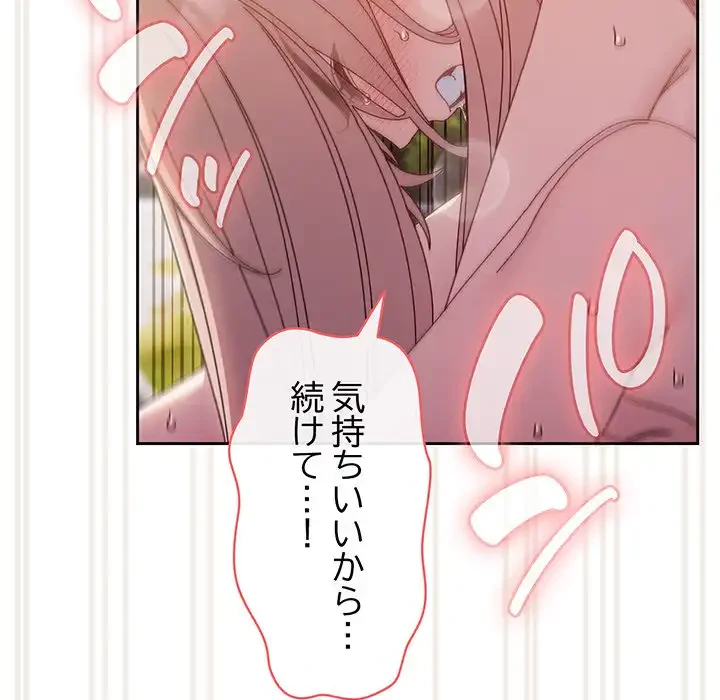 お頭！娘さんを俺にください！ 第18話 - 96