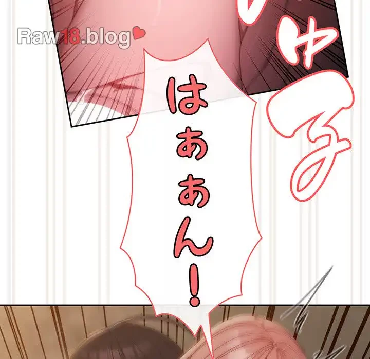 お頭！娘さんを俺にください！ 第18話 - 104