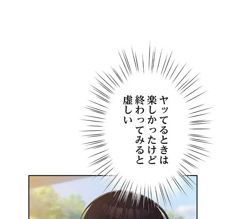お頭！娘さんを俺にください！ 第18話 - 115