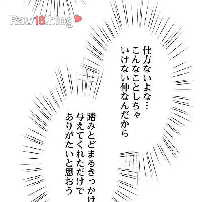 お頭！娘さんを俺にください！ 第18話 - 117