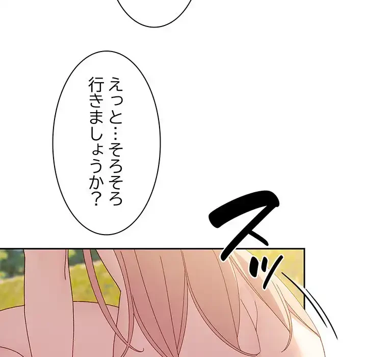 お頭！娘さんを俺にください！ 第18話 - 121