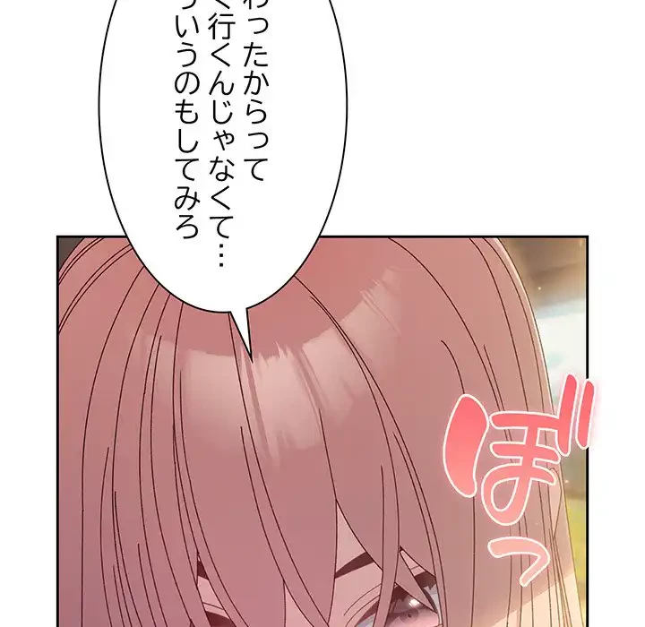 お頭！娘さんを俺にください！ 第18話 - 125