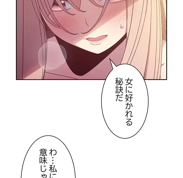 お頭！娘さんを俺にください！ 第18話 - 126