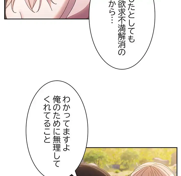 お頭！娘さんを俺にください！ 第18話 - 128