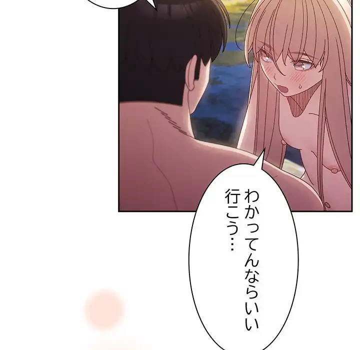 お頭！娘さんを俺にください！ 第18話 - 129