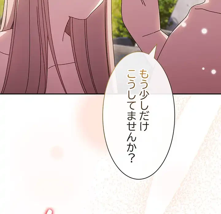 お頭！娘さんを俺にください！ 第18話 - 131