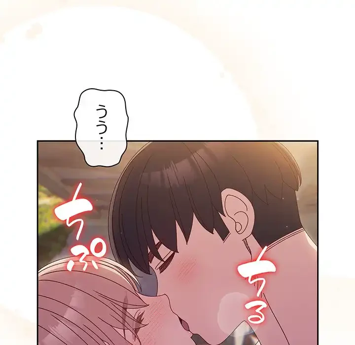 お頭！娘さんを俺にください！ 第18話 - 134