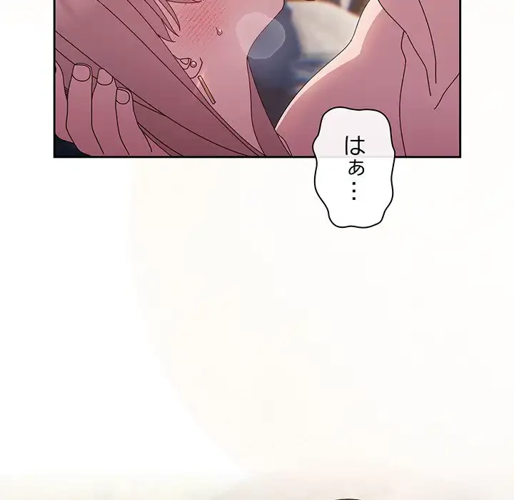 お頭！娘さんを俺にください！ 第18話 - 135