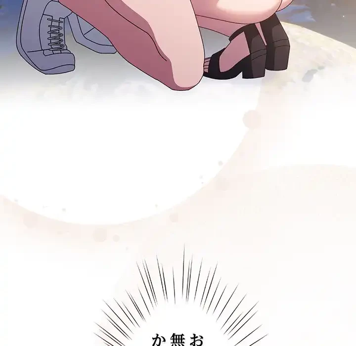 お頭！娘さんを俺にください！ 第18話 - 137