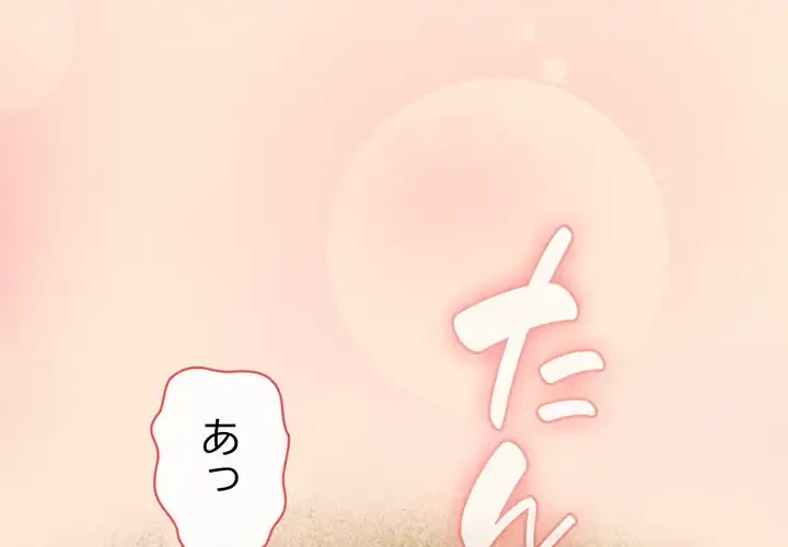 お頭！娘さんを俺にください！ 第19話 - 1