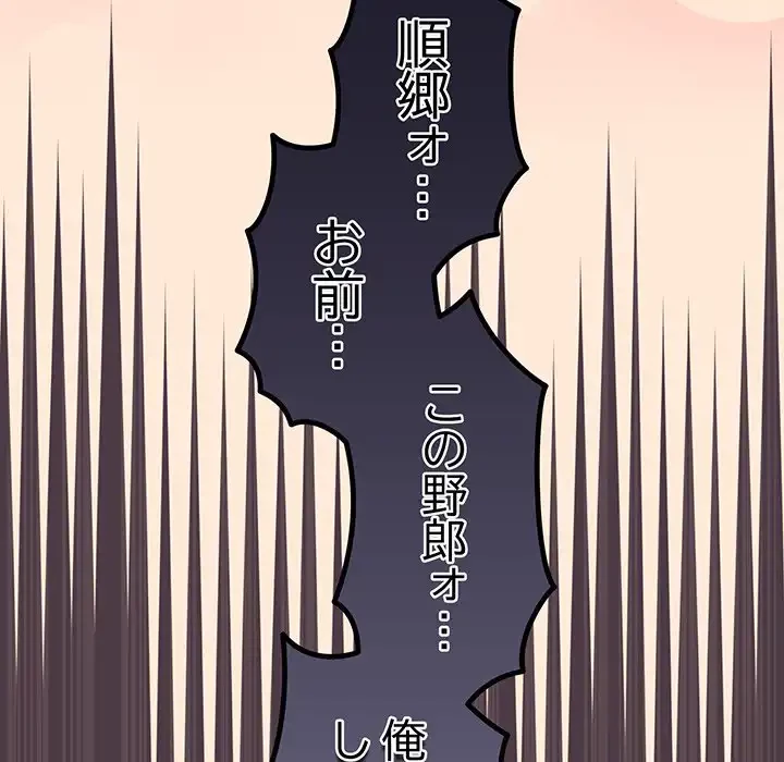 お頭！娘さんを俺にください！ 第19話 - 8