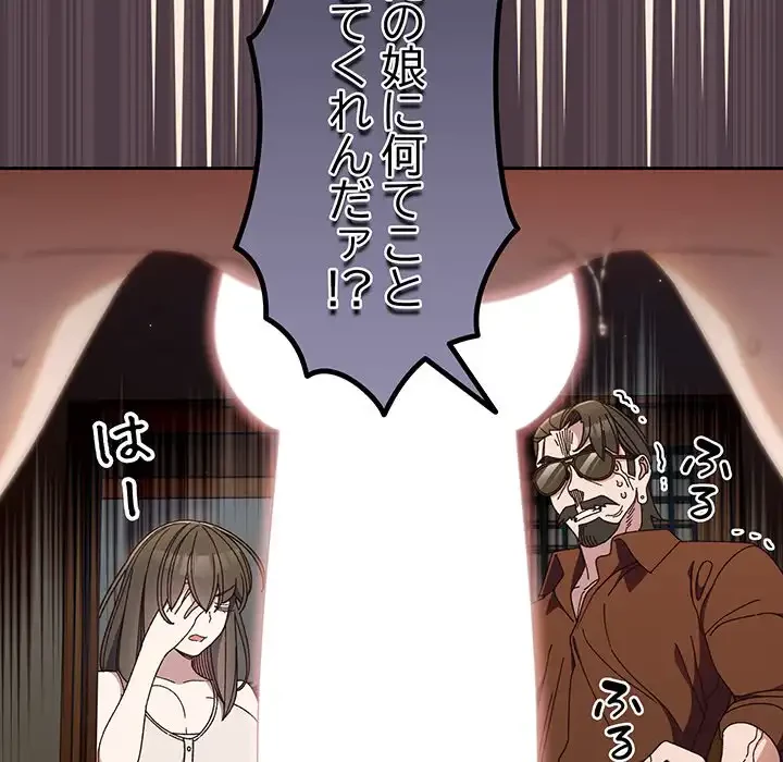 お頭！娘さんを俺にください！ 第19話 - 9