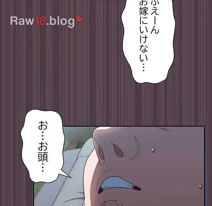 お頭！娘さんを俺にください！ 第19話 - 13