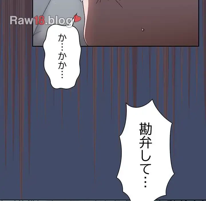 お頭！娘さんを俺にください！ 第19話 - 14