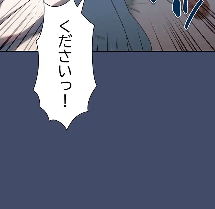 お頭！娘さんを俺にください！ 第19話 - 16