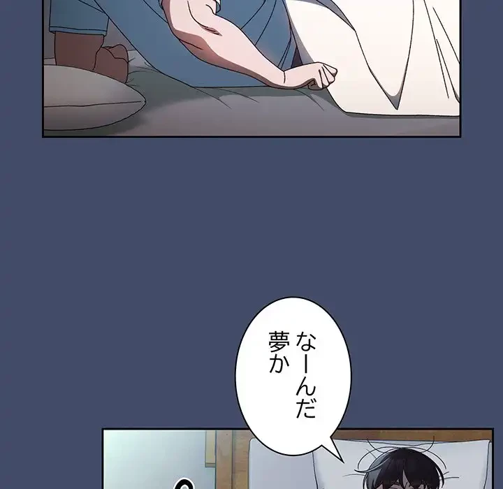 お頭！娘さんを俺にください！ 第19話 - 18