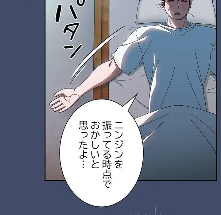 お頭！娘さんを俺にください！ 第19話 - 19