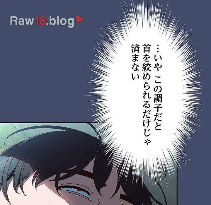 お頭！娘さんを俺にください！ 第19話 - 20