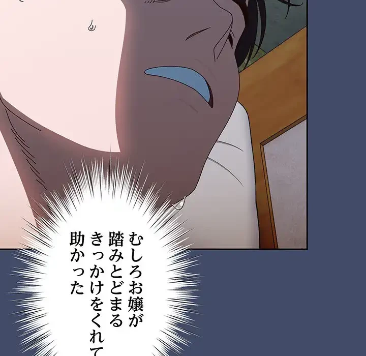お頭！娘さんを俺にください！ 第19話 - 21
