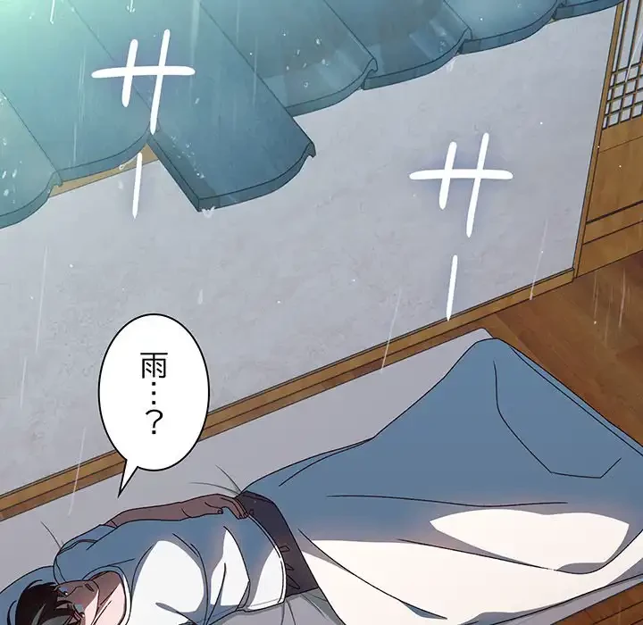 お頭！娘さんを俺にください！ 第19話 - 24