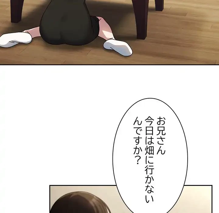 お頭！娘さんを俺にください！ 第19話 - 31