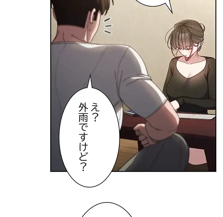 お頭！娘さんを俺にください！ 第19話 - 32