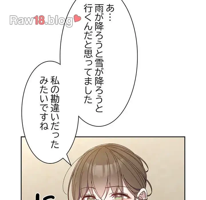 お頭！娘さんを俺にください！ 第19話 - 33