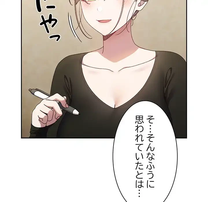 お頭！娘さんを俺にください！ 第19話 - 34