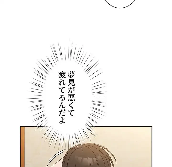 お頭！娘さんを俺にください！ 第19話 - 35