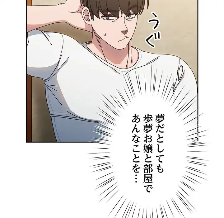 お頭！娘さんを俺にください！ 第19話 - 36