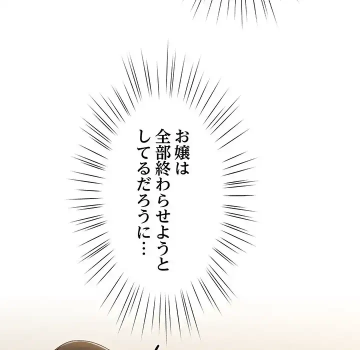 お頭！娘さんを俺にください！ 第19話 - 37