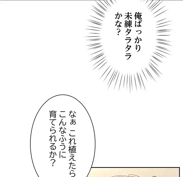 お頭！娘さんを俺にください！ 第19話 - 39