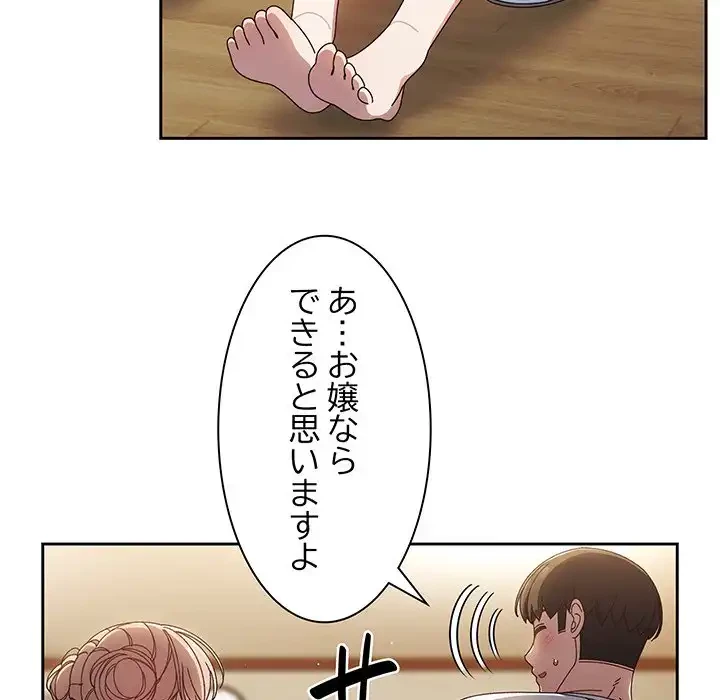 お頭！娘さんを俺にください！ 第19話 - 41